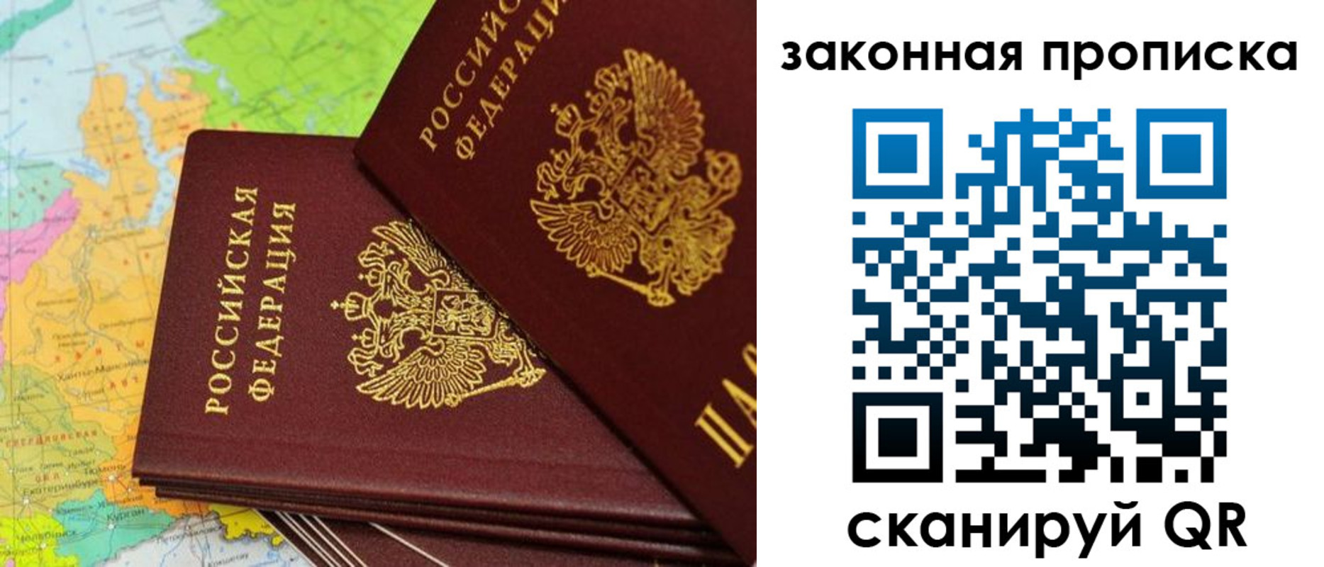 купить прописку в Южно-Сахалинске