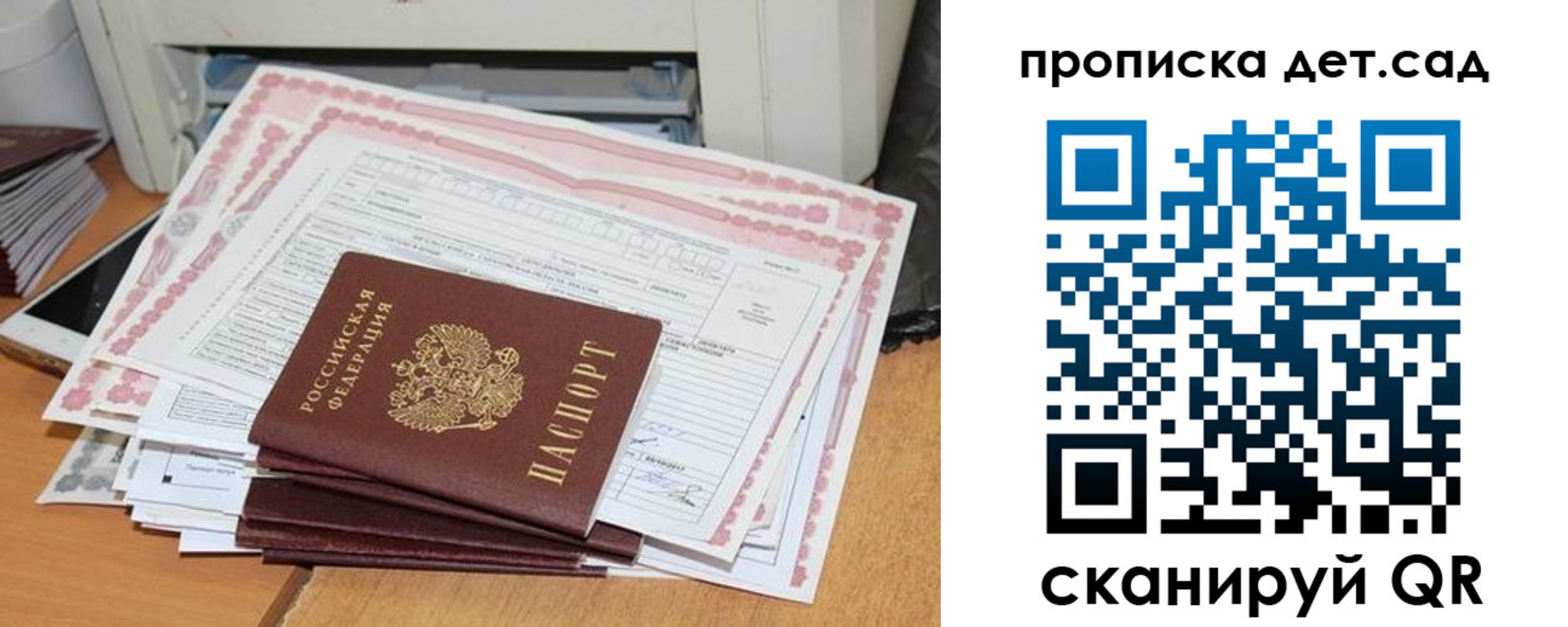 временная регистрация для всех в Южно-Сахалинске