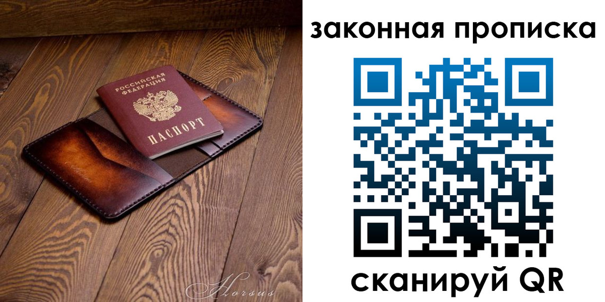 временная регистрация собственник в Южно-Сахалинске
