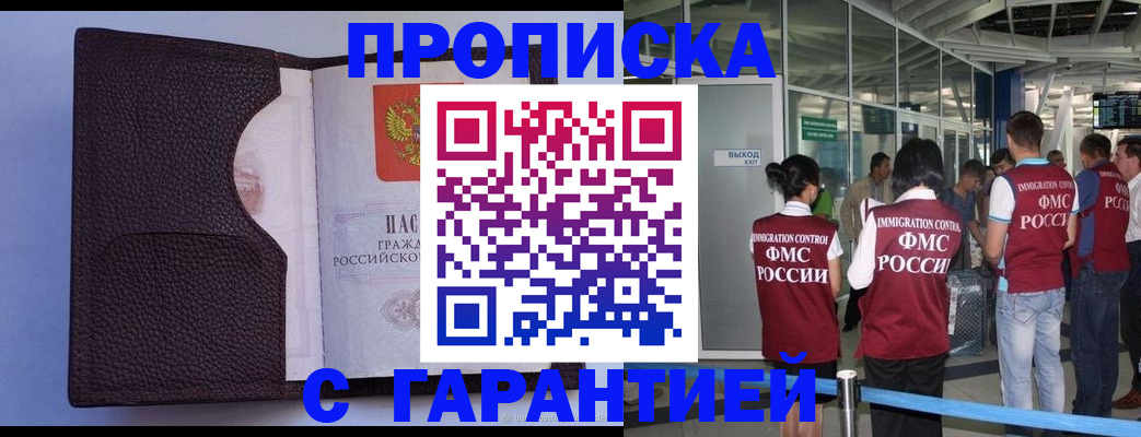 прописка ребенка в Южно-Сахалинске