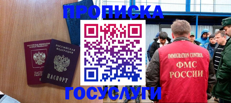 прописка для кредита в Южно-Сахалинске