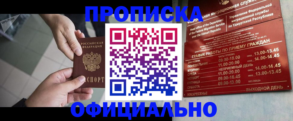 регистрация для школы в Южно-Сахалинске