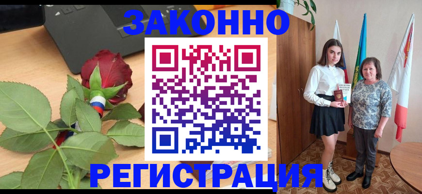 временная регистрация 2025 в Южно-Сахалинске