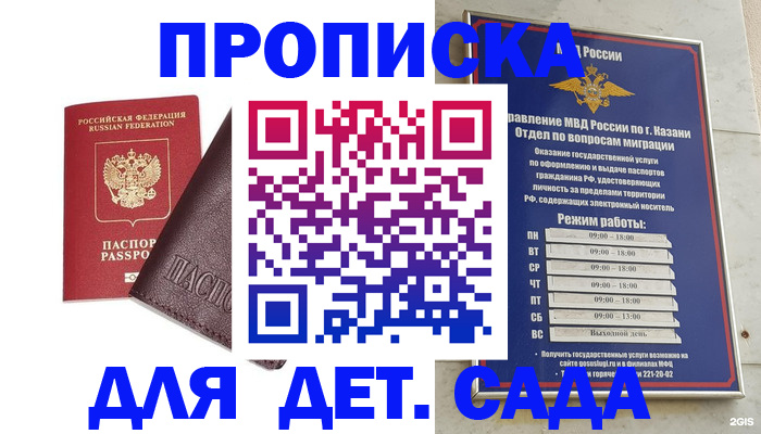 прописка гарантия в Южно-Сахалинске