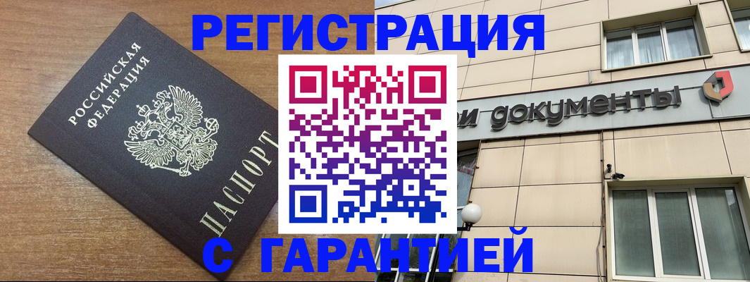 прописка для военкомата в Южно-Сахалинске